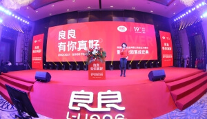 砥砺十九载，共度周年庆——国产福利一区二区三区在线视频-在线日韩中文字幕-国产精品久久久久久福利-精品国产乱码久久久久APP下载-龙族H双腿涨灌PLAY慎入十九周年暨智能产业园落成庆典！