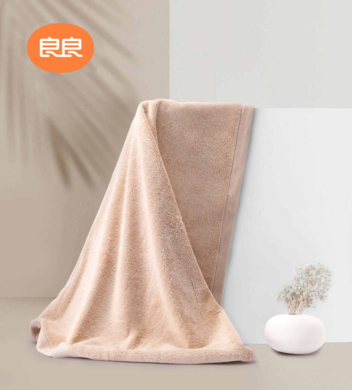 禾丰如沐 暖且柔